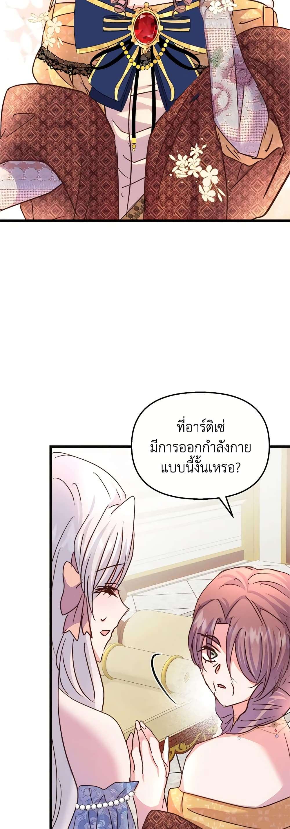 I Didn’t Save You To Get Proposed To ตอนที่ 65 32