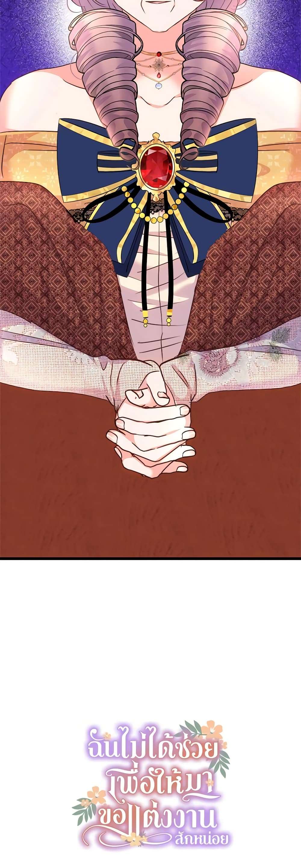 I Didn’t Save You To Get Proposed To ตอนที่ 65 36