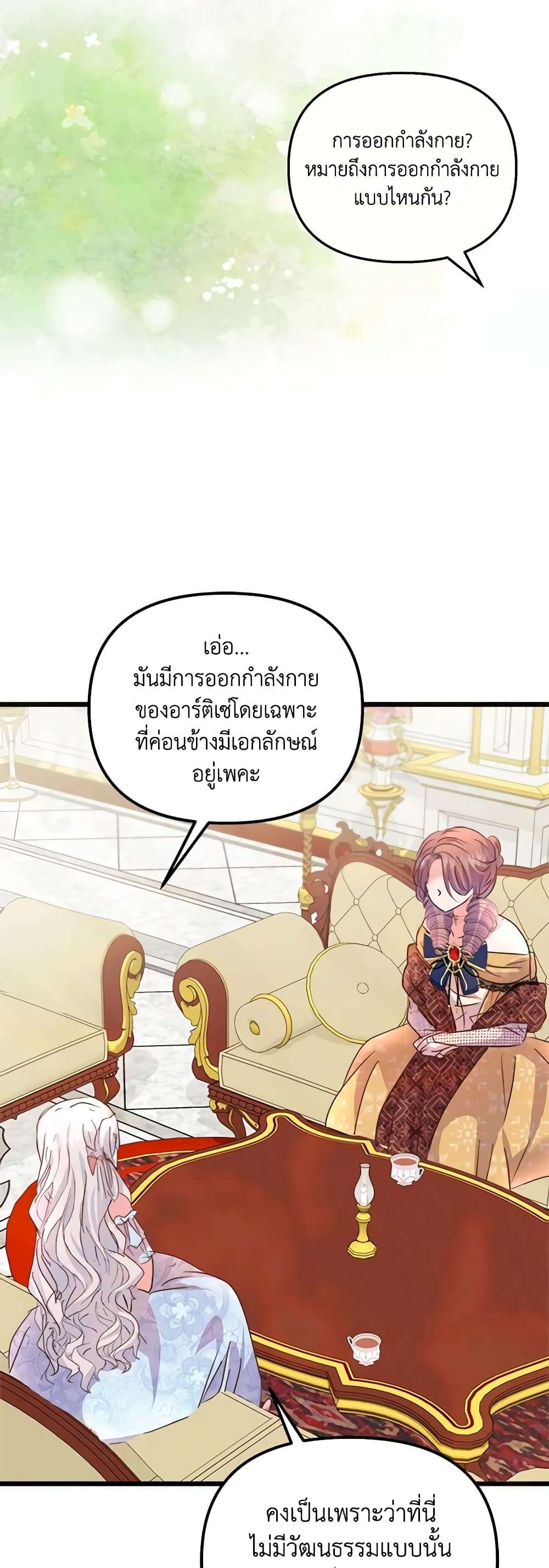 I Didn’t Save You To Get Proposed To ตอนที่ 65 28