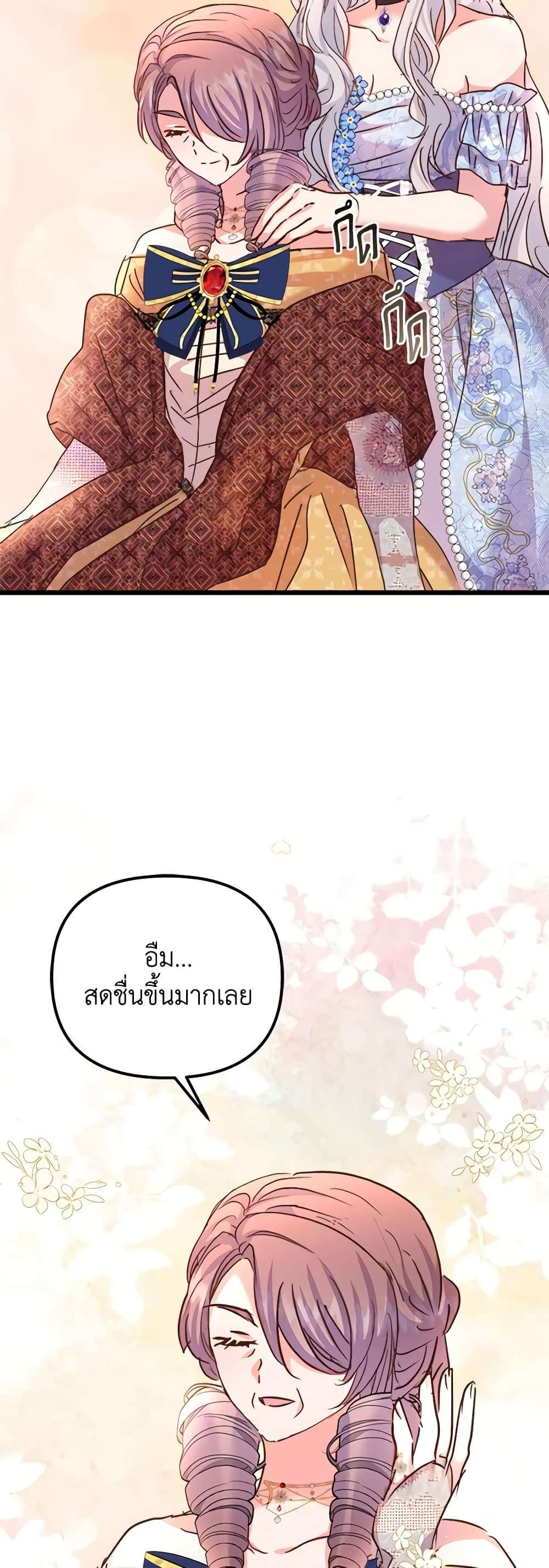 I Didn’t Save You To Get Proposed To ตอนที่ 65 31