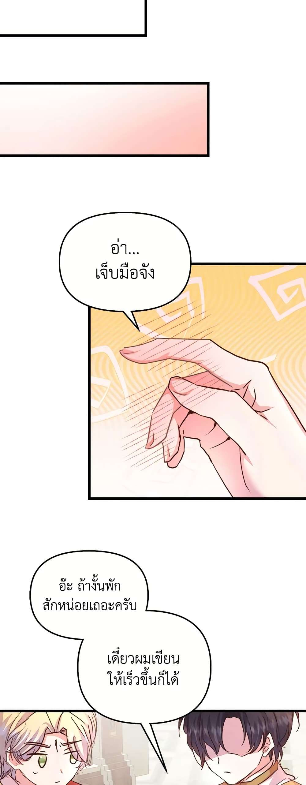 I Didn’t Save You To Get Proposed To ตอนที่ 66 13