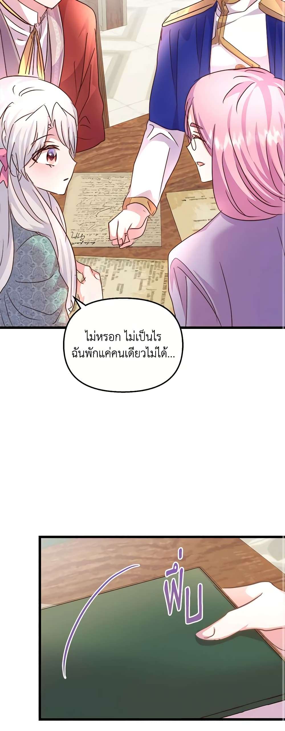 I Didn’t Save You To Get Proposed To ตอนที่ 66 14