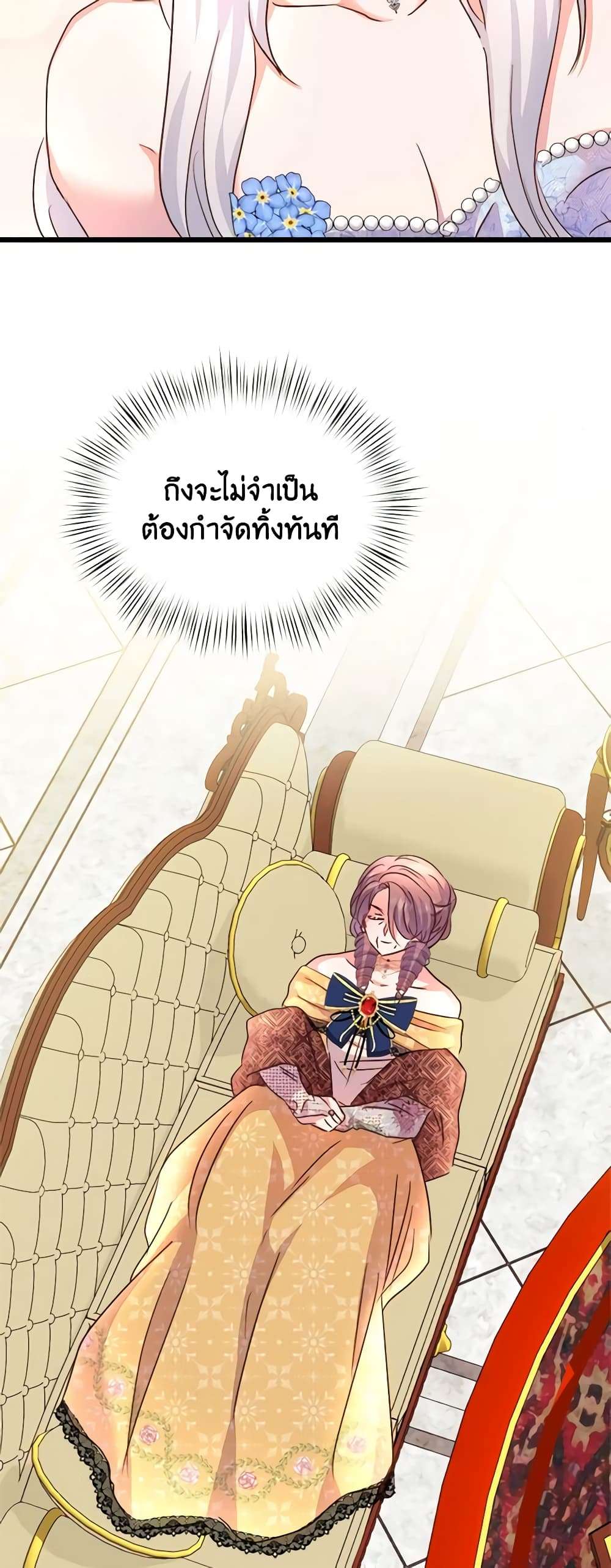 I Didn’t Save You To Get Proposed To ตอนที่ 66 3