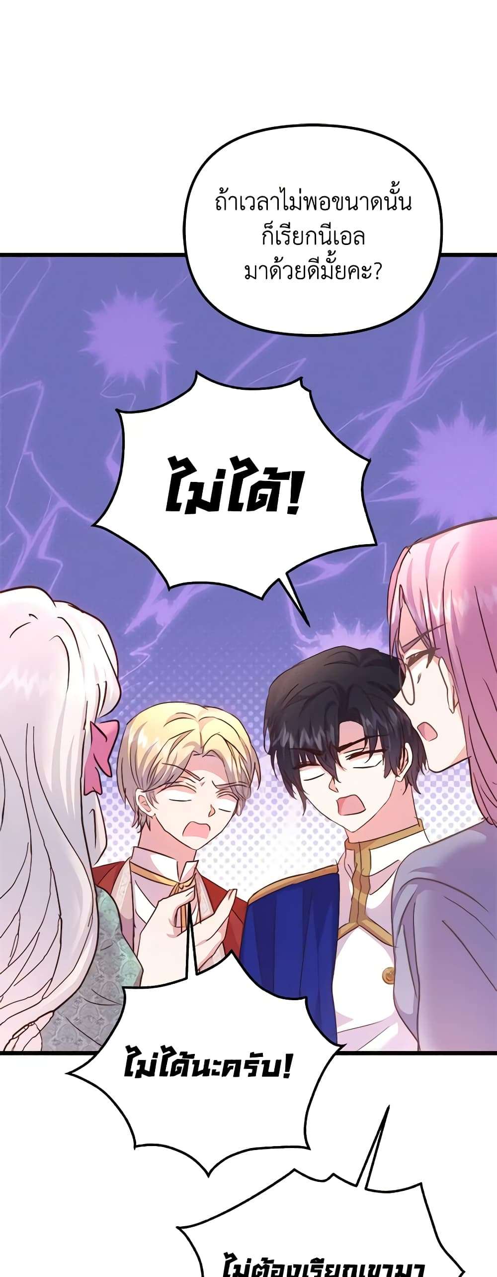I Didn’t Save You To Get Proposed To ตอนที่ 66 9