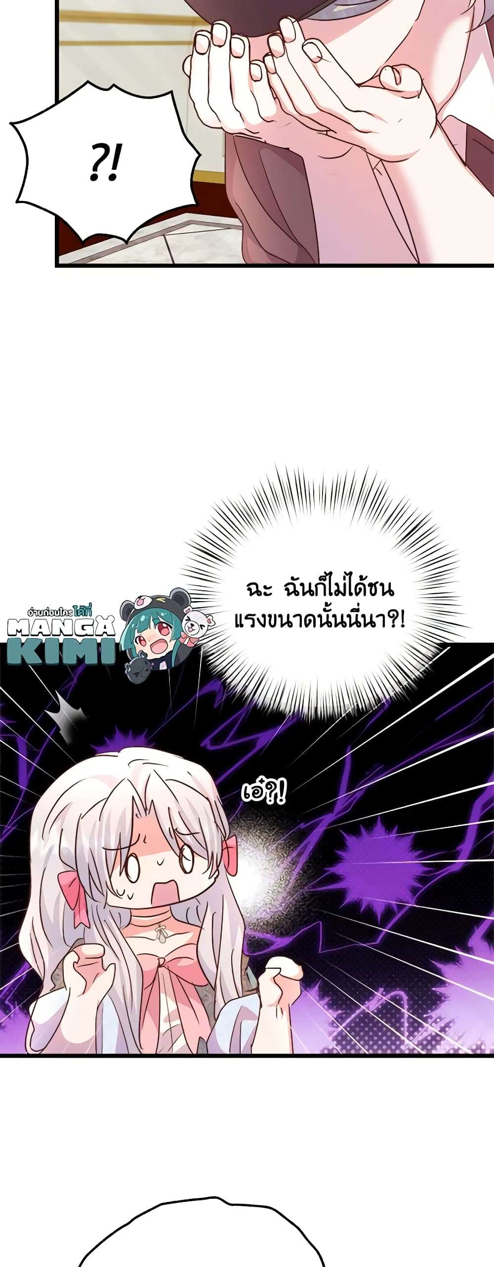 I Didn’t Save You To Get Proposed To ตอนที่ 66 29