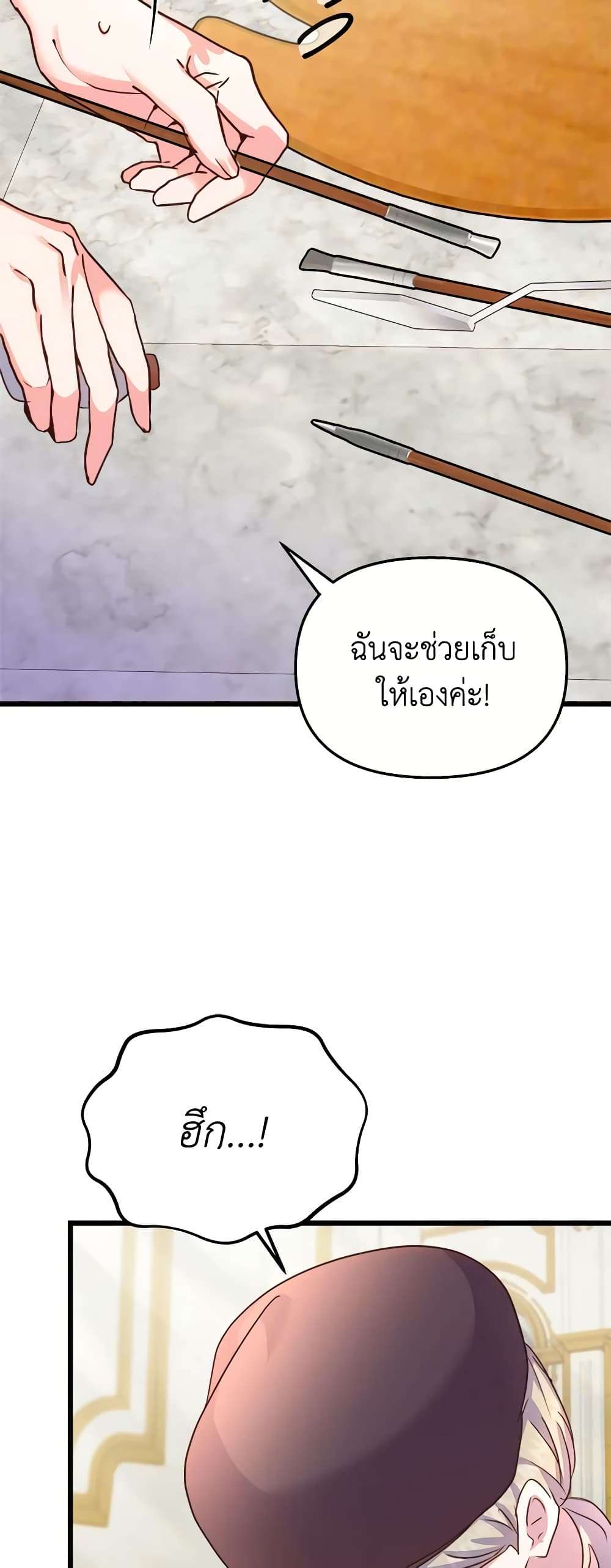 I Didn’t Save You To Get Proposed To ตอนที่ 66 28