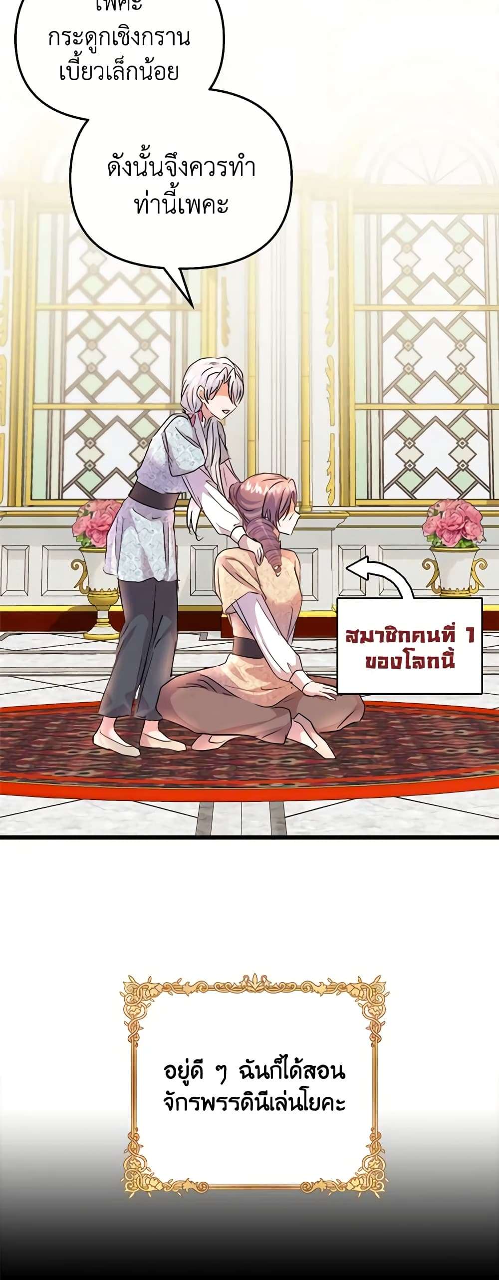 I Didn’t Save You To Get Proposed To ตอนที่ 66 36
