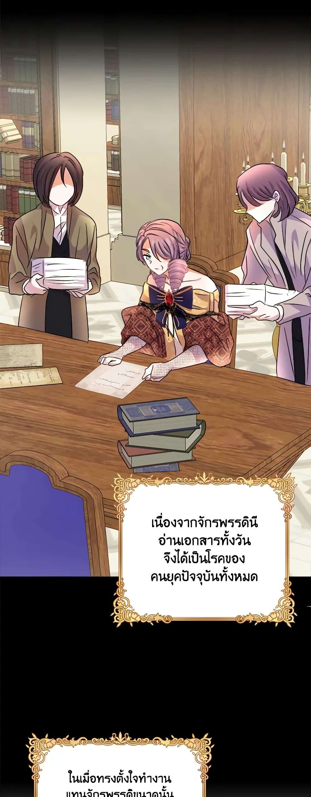 I Didn’t Save You To Get Proposed To ตอนที่ 66 37