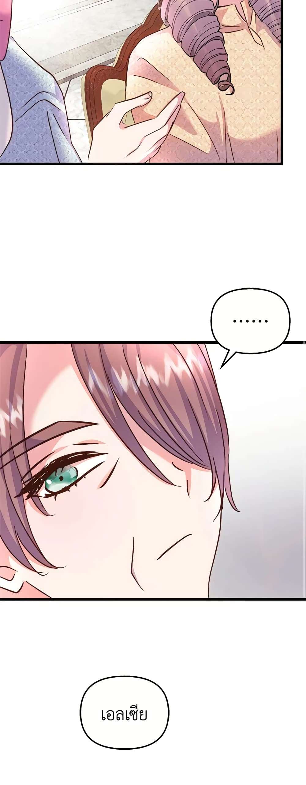 I Didn’t Save You To Get Proposed To ตอนที่ 66 40