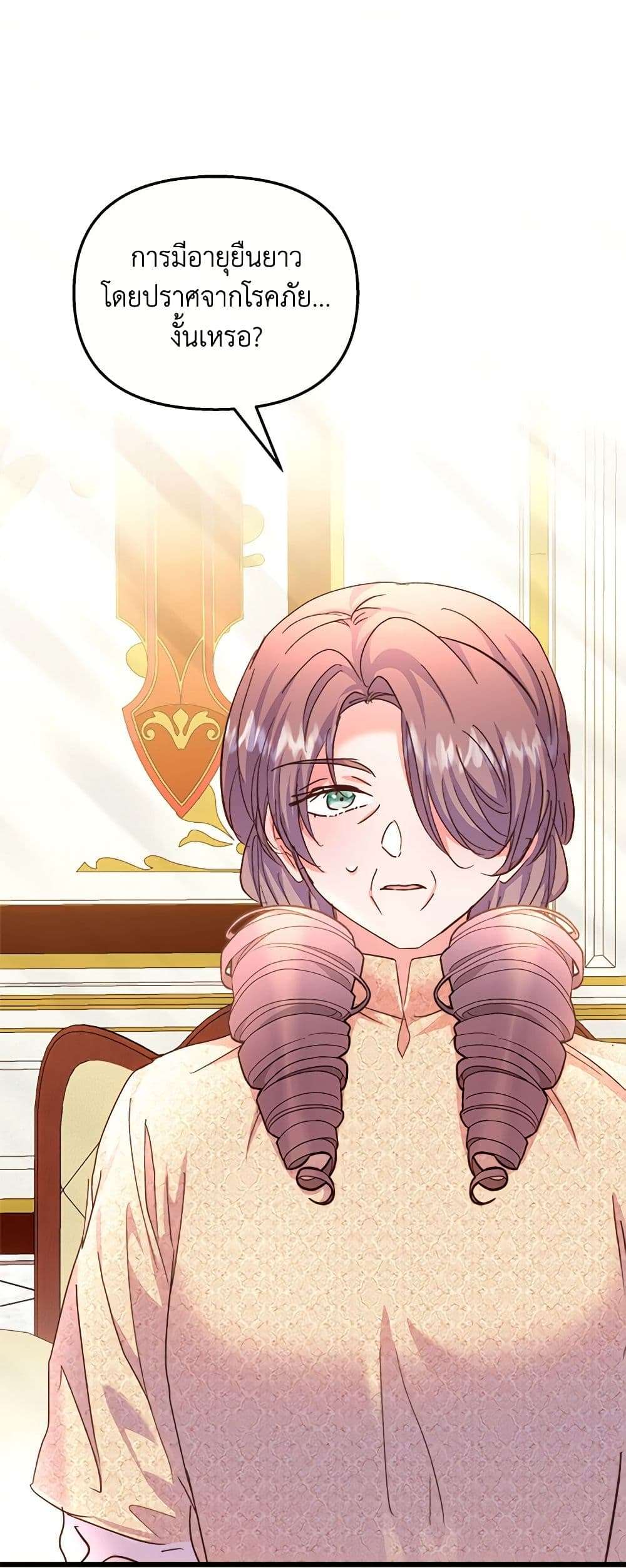 I Didn’t Save You To Get Proposed To ตอนที่ 67 2