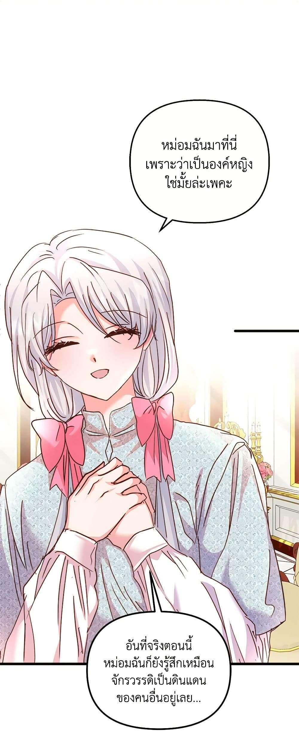 I Didn’t Save You To Get Proposed To ตอนที่ 67 3