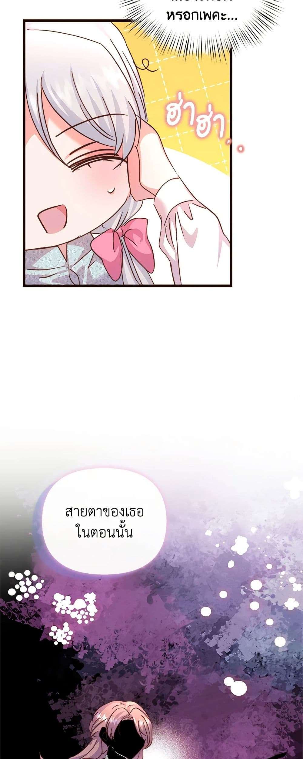 I Didn’t Save You To Get Proposed To ตอนที่ 67 5
