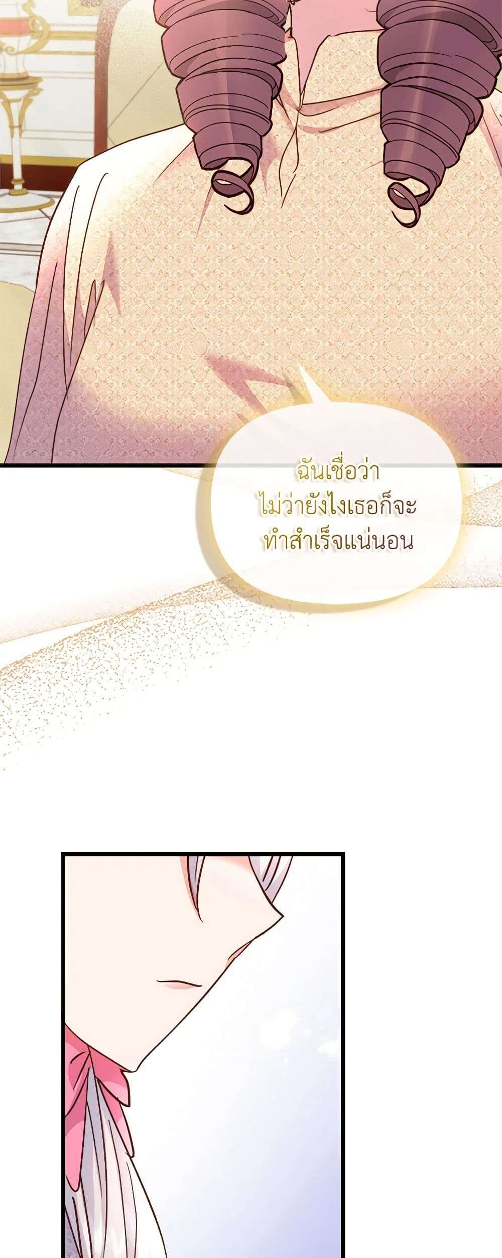 I Didn’t Save You To Get Proposed To ตอนที่ 67 8