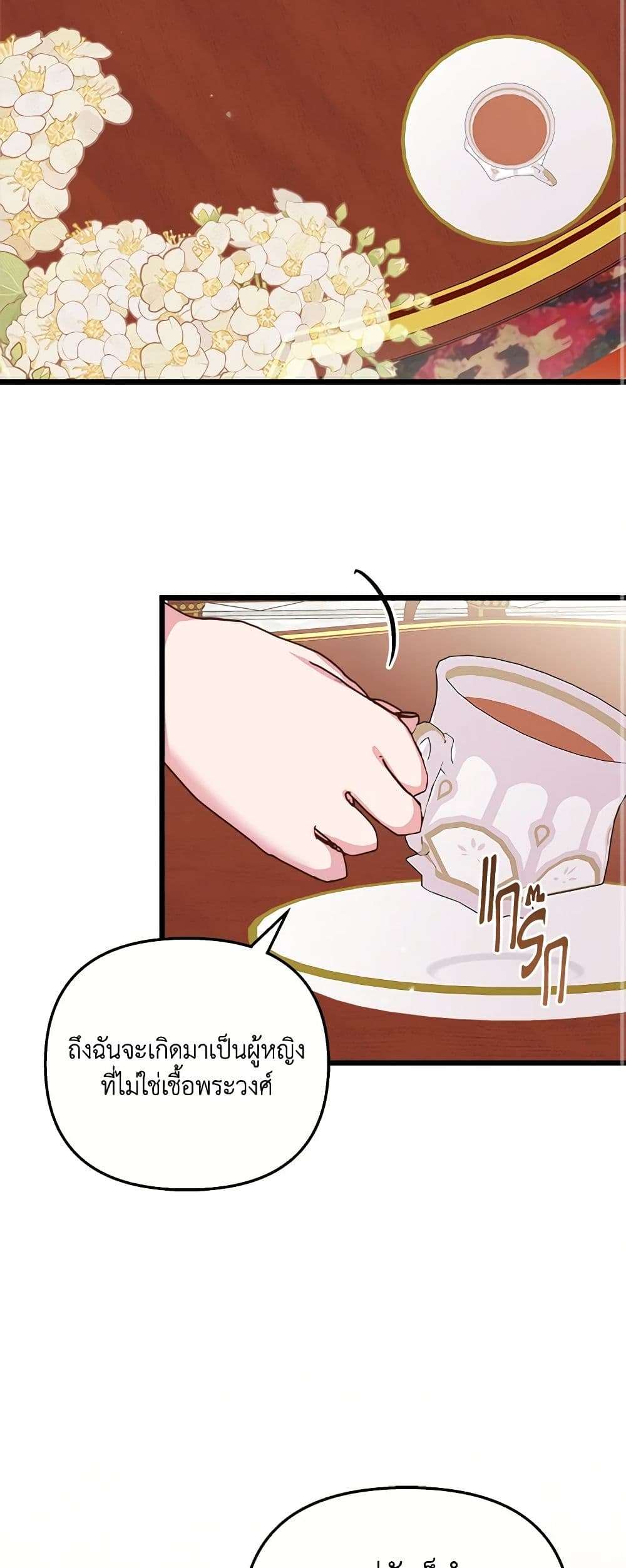 I Didn’t Save You To Get Proposed To ตอนที่ 67 14