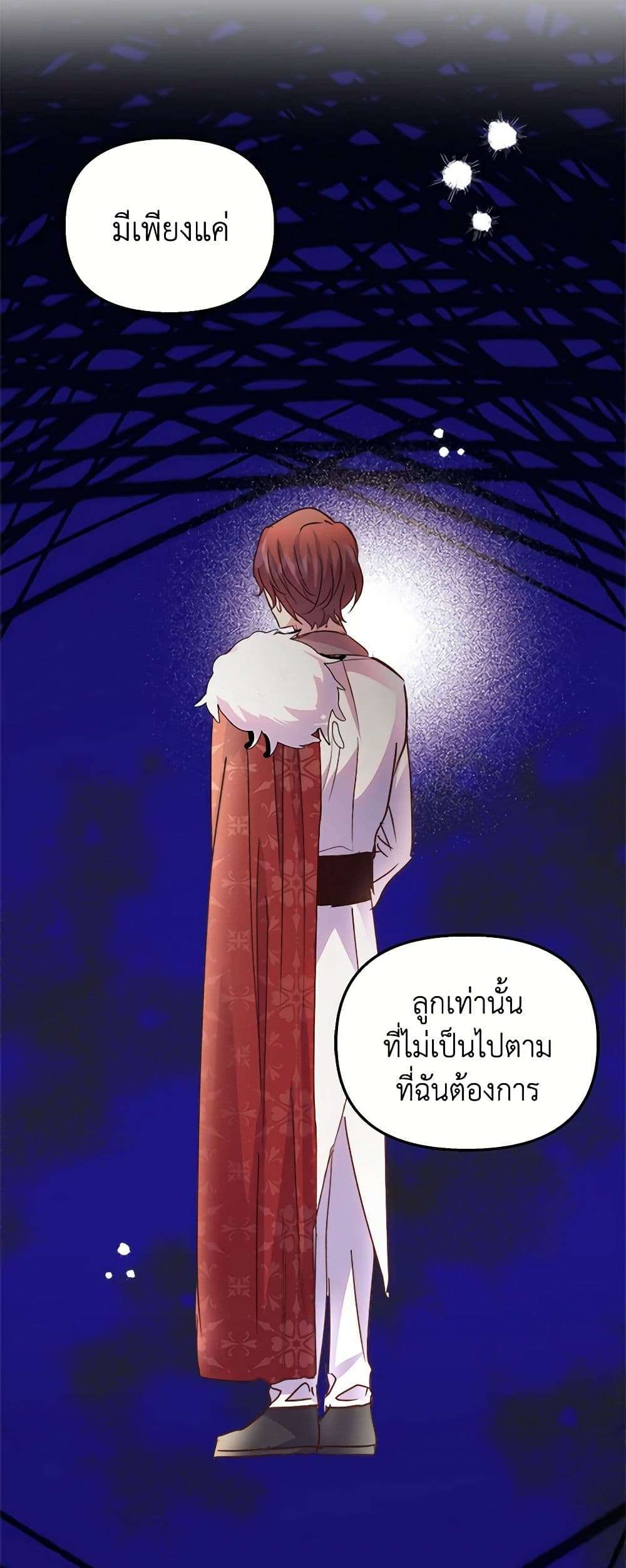 I Didn’t Save You To Get Proposed To ตอนที่ 67 15