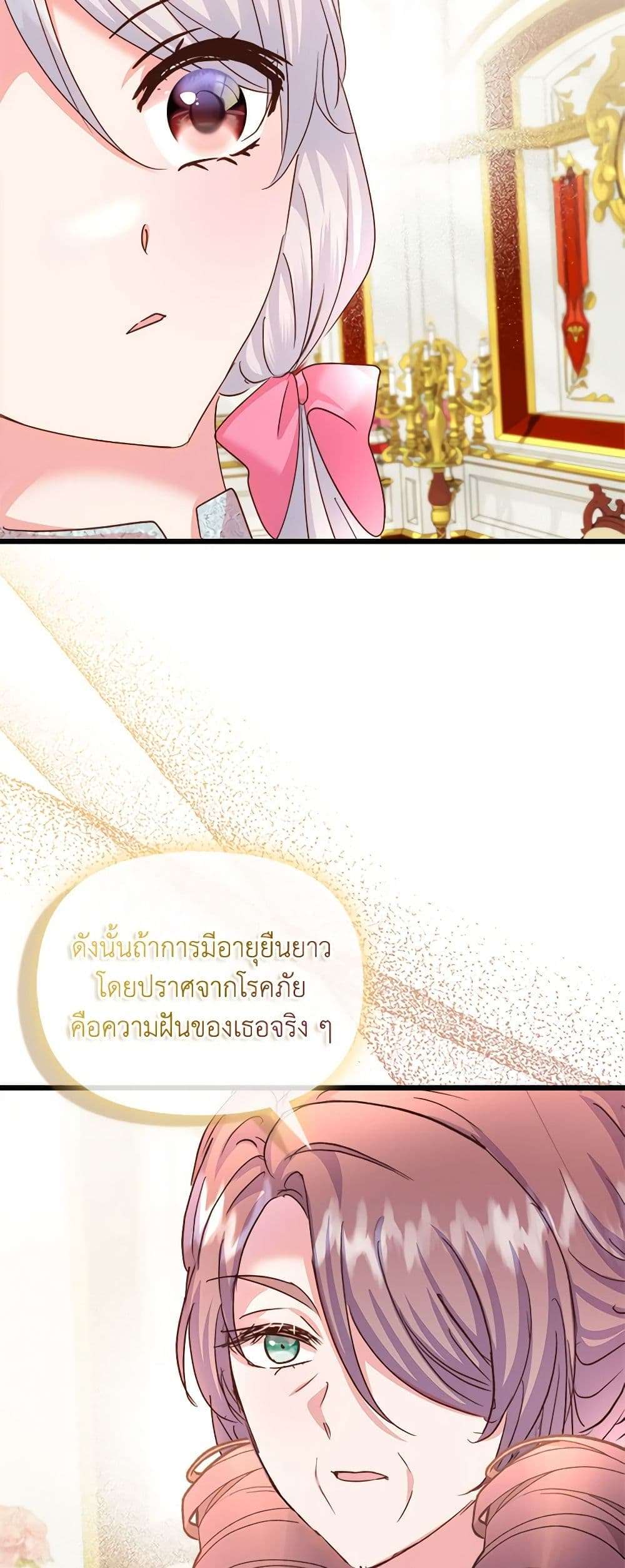 I Didn’t Save You To Get Proposed To ตอนที่ 67 7