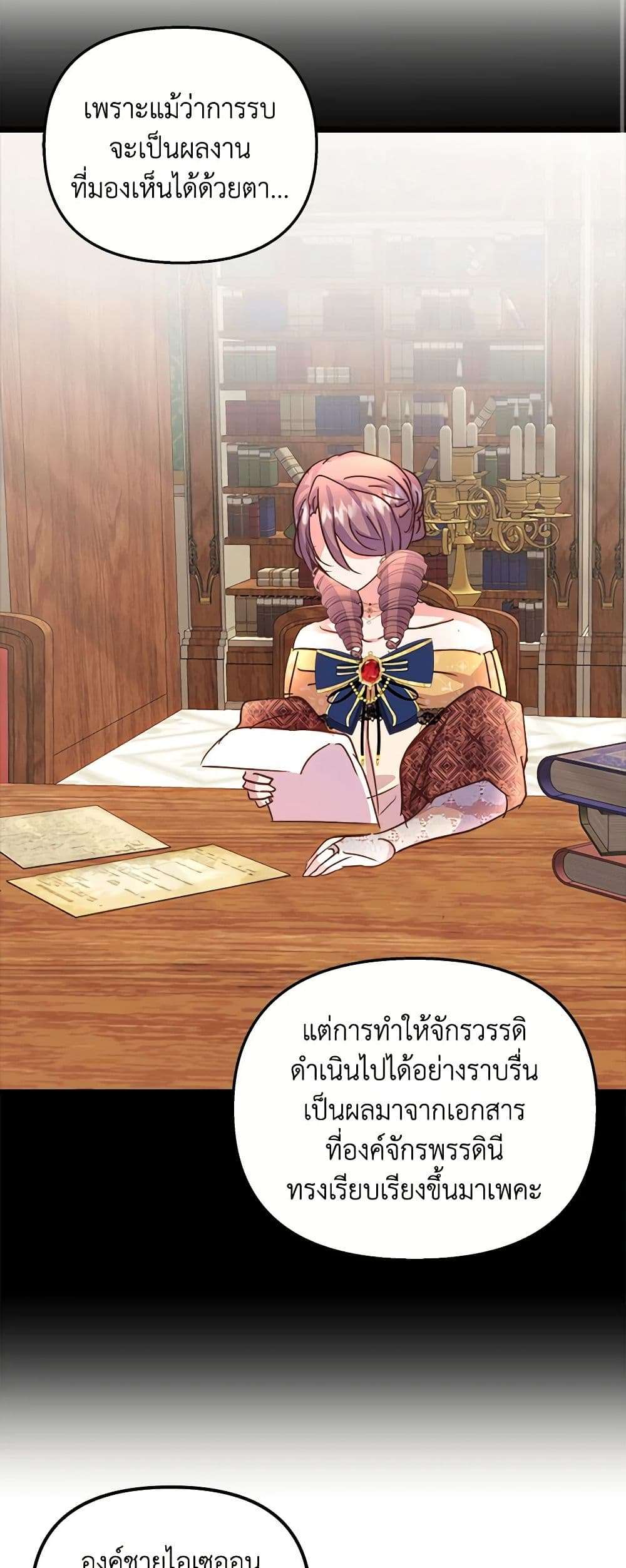 I Didn’t Save You To Get Proposed To ตอนที่ 67 22