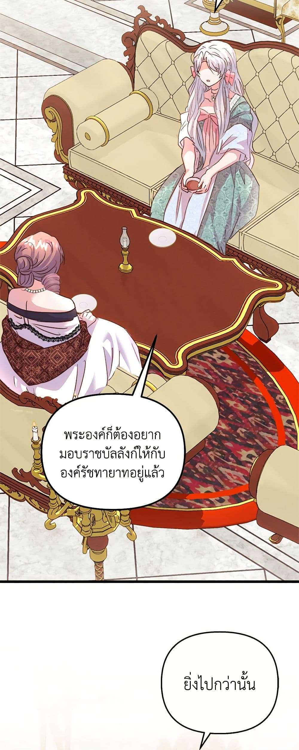 I Didn’t Save You To Get Proposed To ตอนที่ 67 21