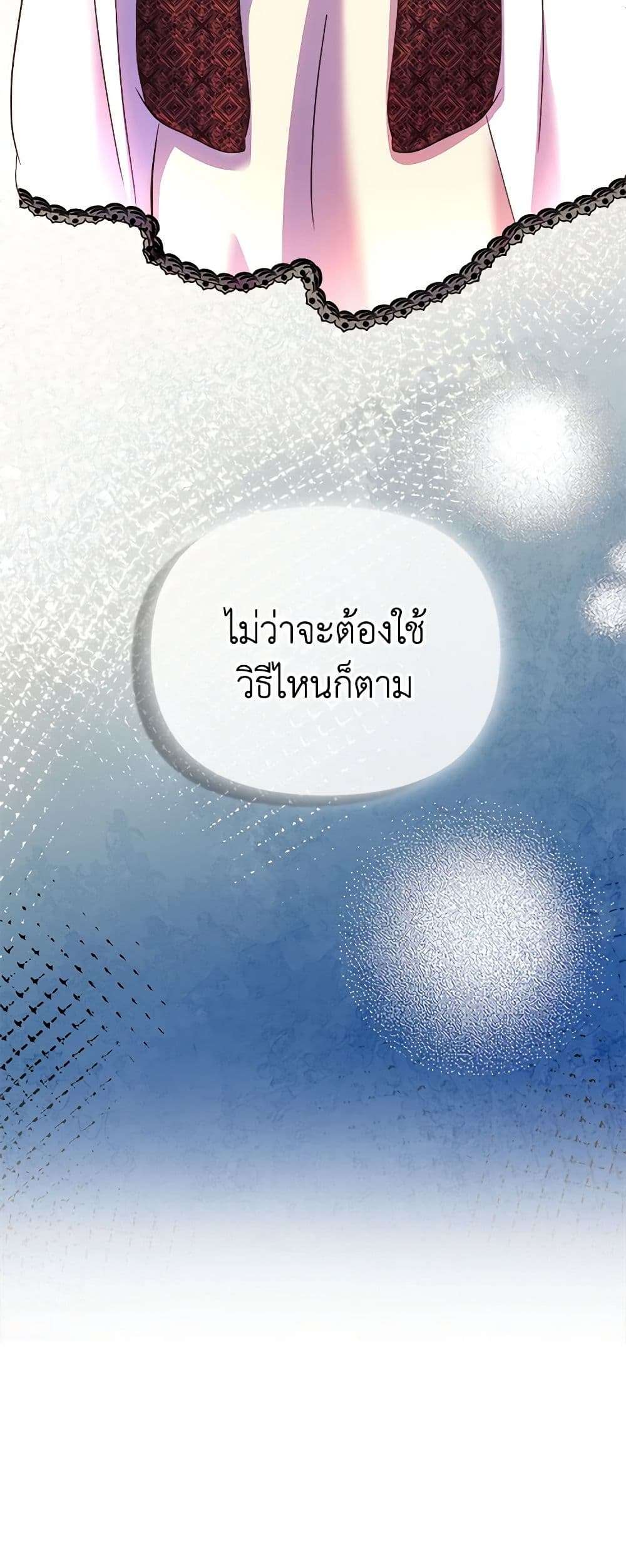 I Didn’t Save You To Get Proposed To ตอนที่ 67 18