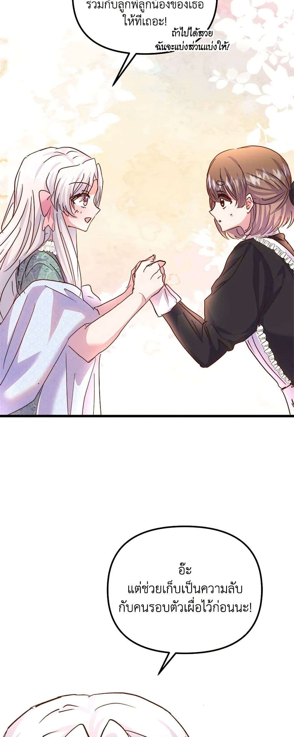 I Didn’t Save You To Get Proposed To ตอนที่ 67 39