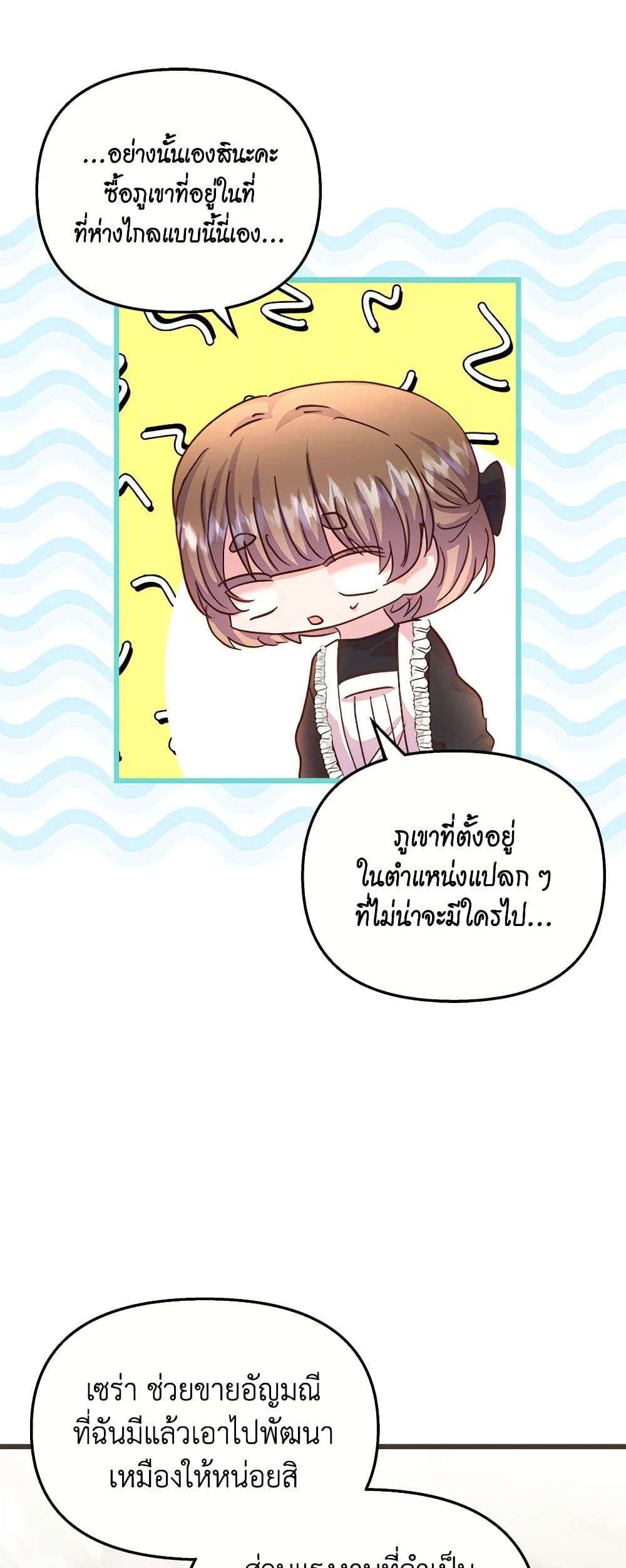I Didn’t Save You To Get Proposed To ตอนที่ 67 34