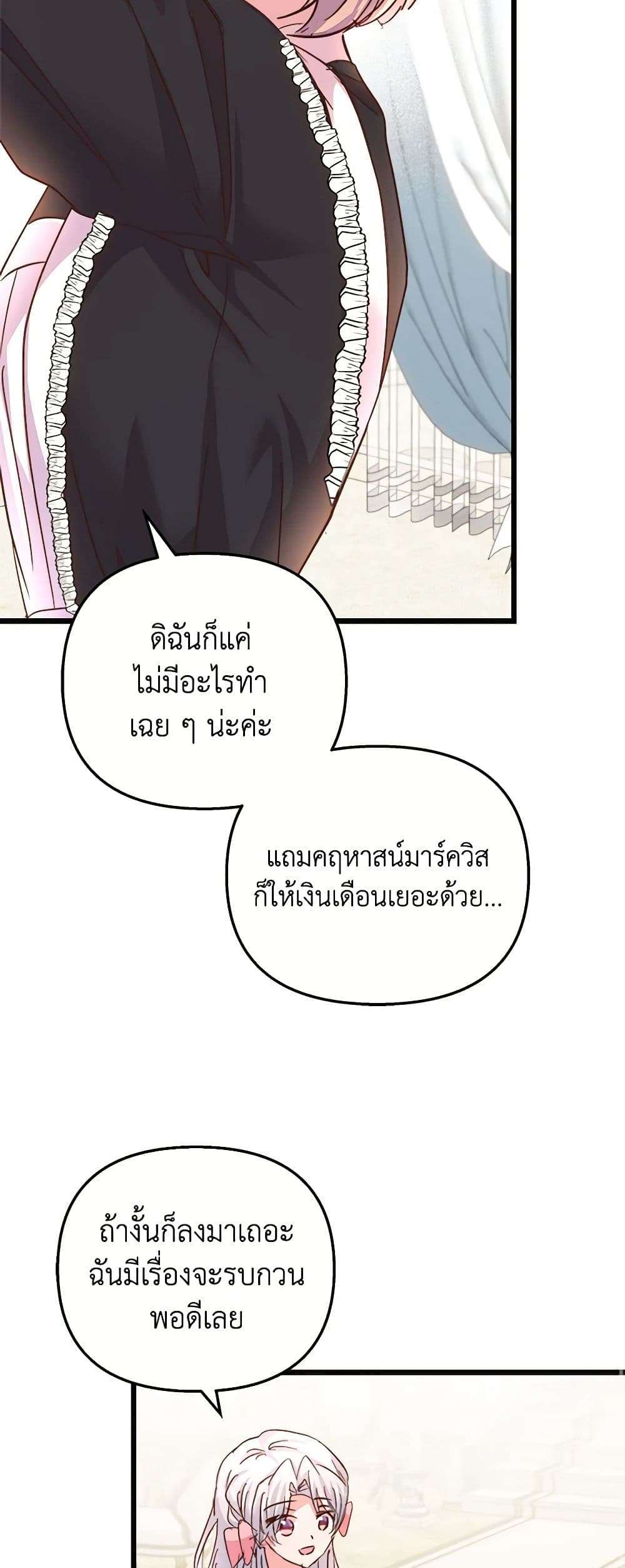 I Didn’t Save You To Get Proposed To ตอนที่ 67 30