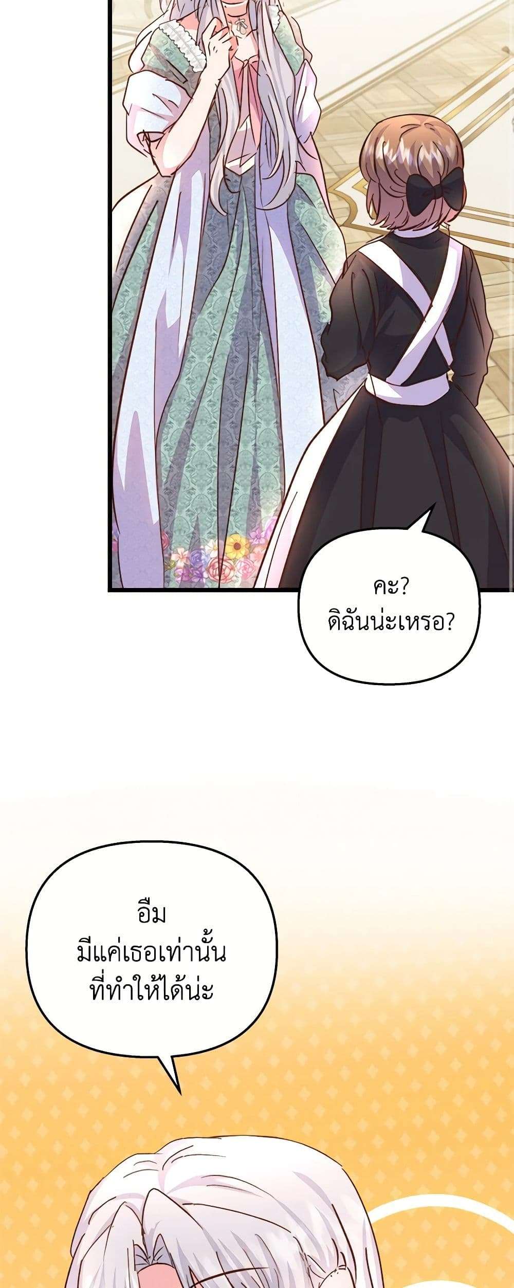 I Didn’t Save You To Get Proposed To ตอนที่ 67 31