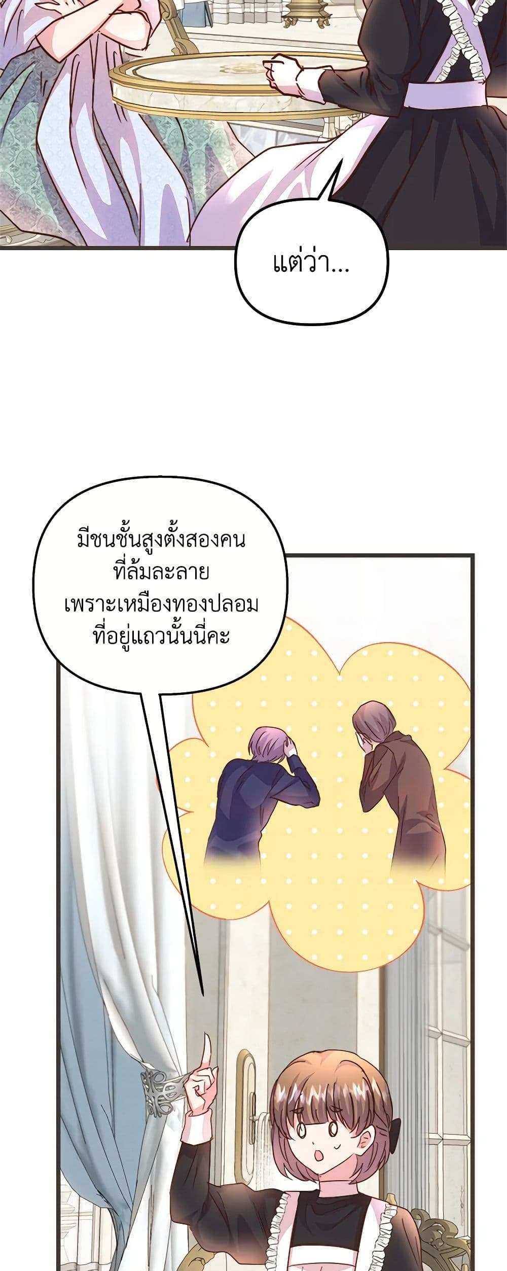 I Didn’t Save You To Get Proposed To ตอนที่ 67 36