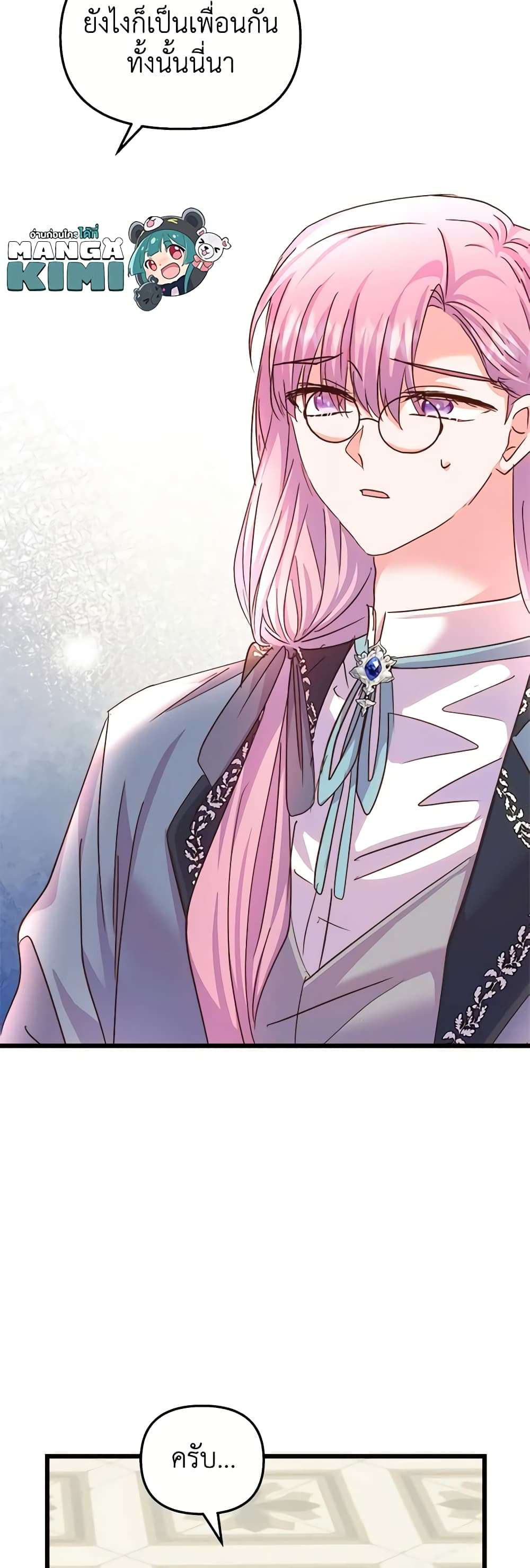 I Didn’t Save You To Get Proposed To ตอนที่ 68 9