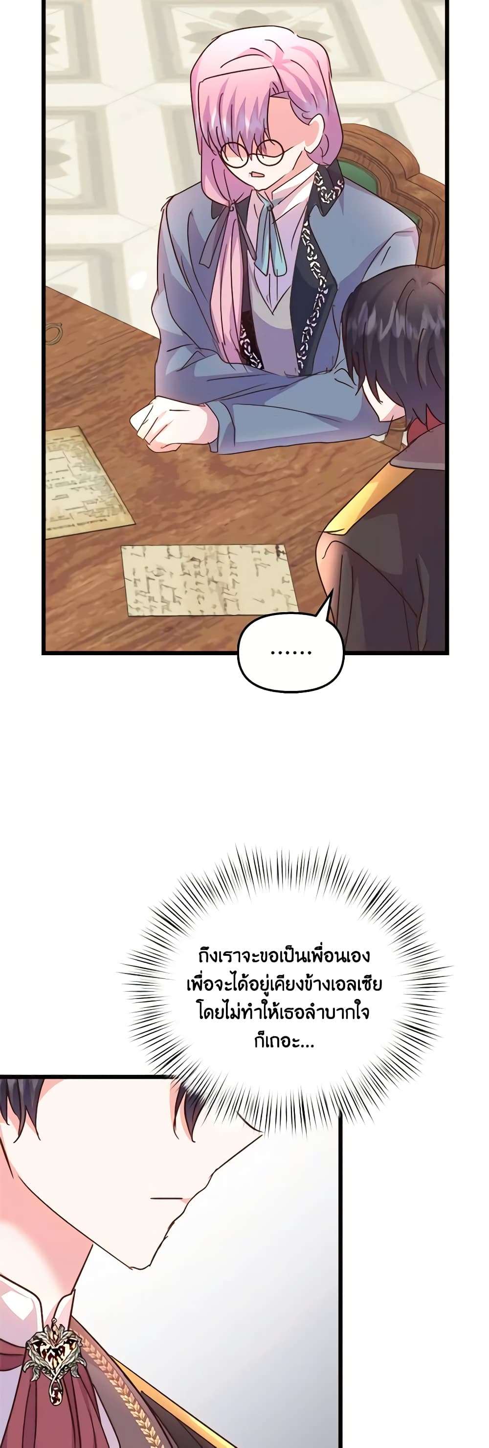 I Didn’t Save You To Get Proposed To ตอนที่ 68 10