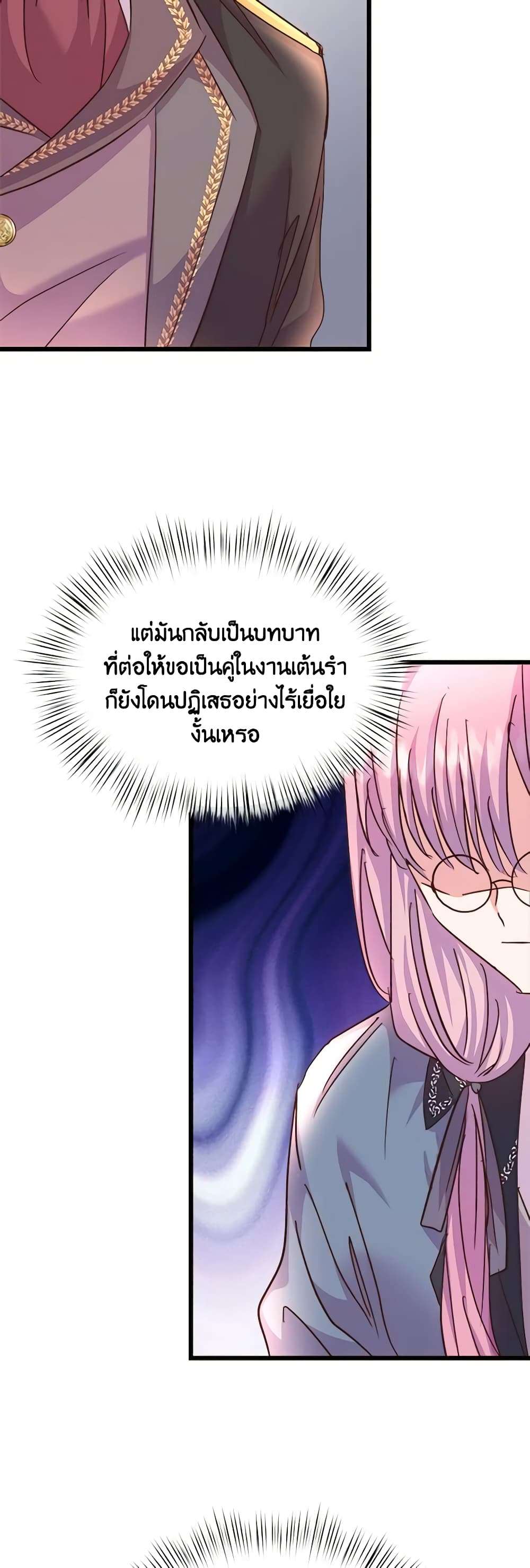 I Didn’t Save You To Get Proposed To ตอนที่ 68 11