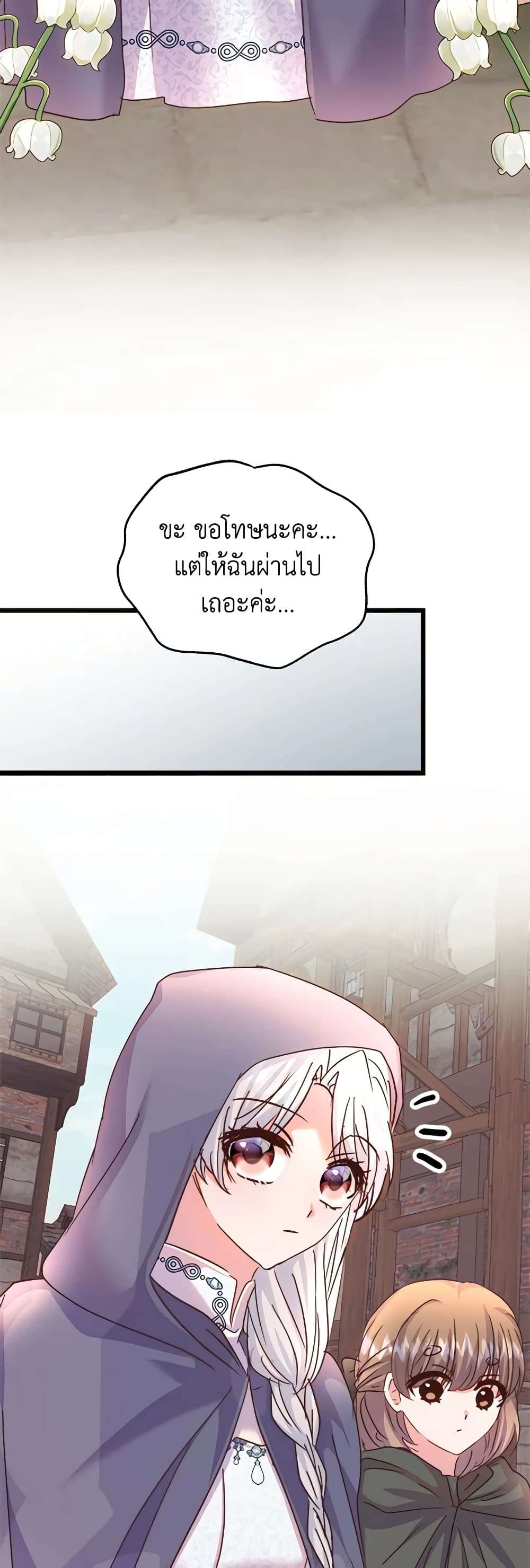 I Didn’t Save You To Get Proposed To ตอนที่ 68 19