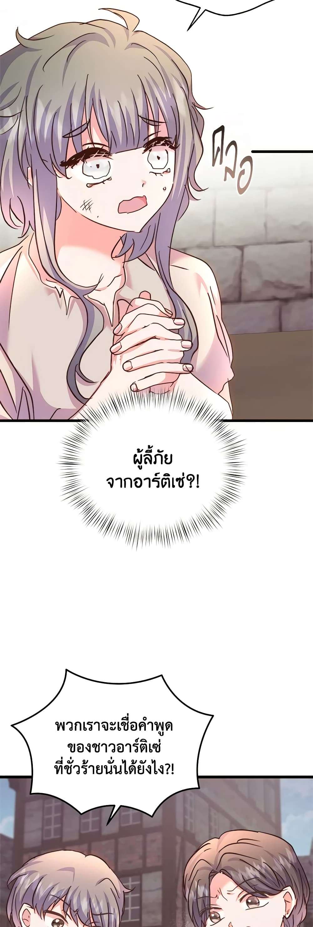 I Didn’t Save You To Get Proposed To ตอนที่ 68 22