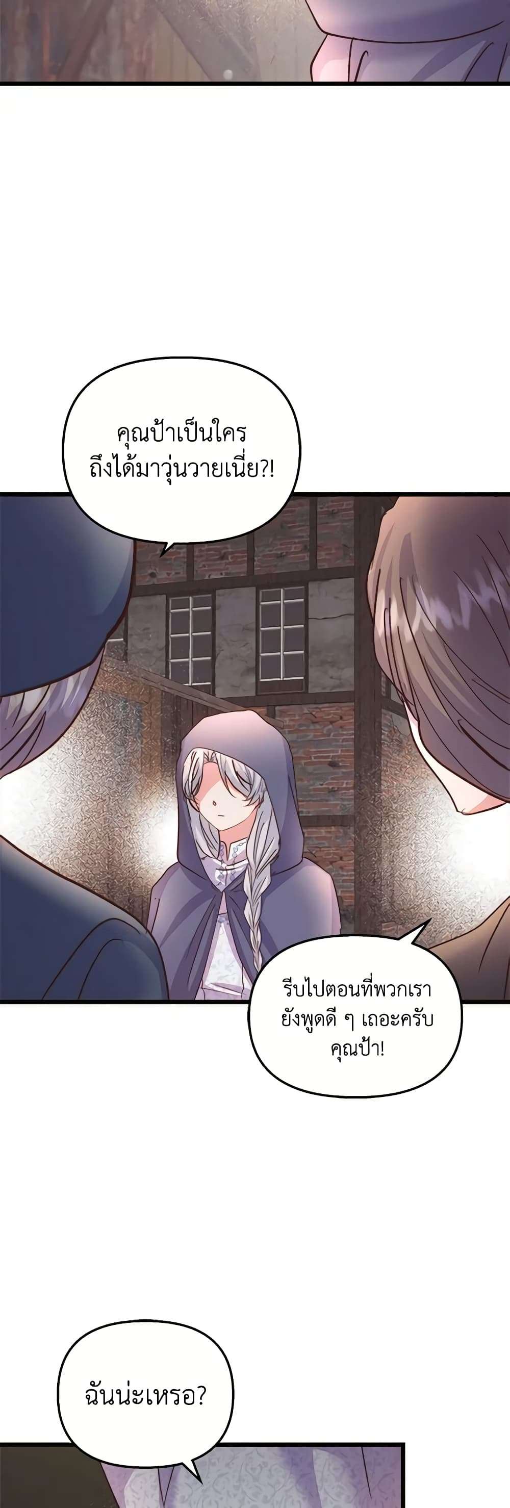 I Didn’t Save You To Get Proposed To ตอนที่ 68 28