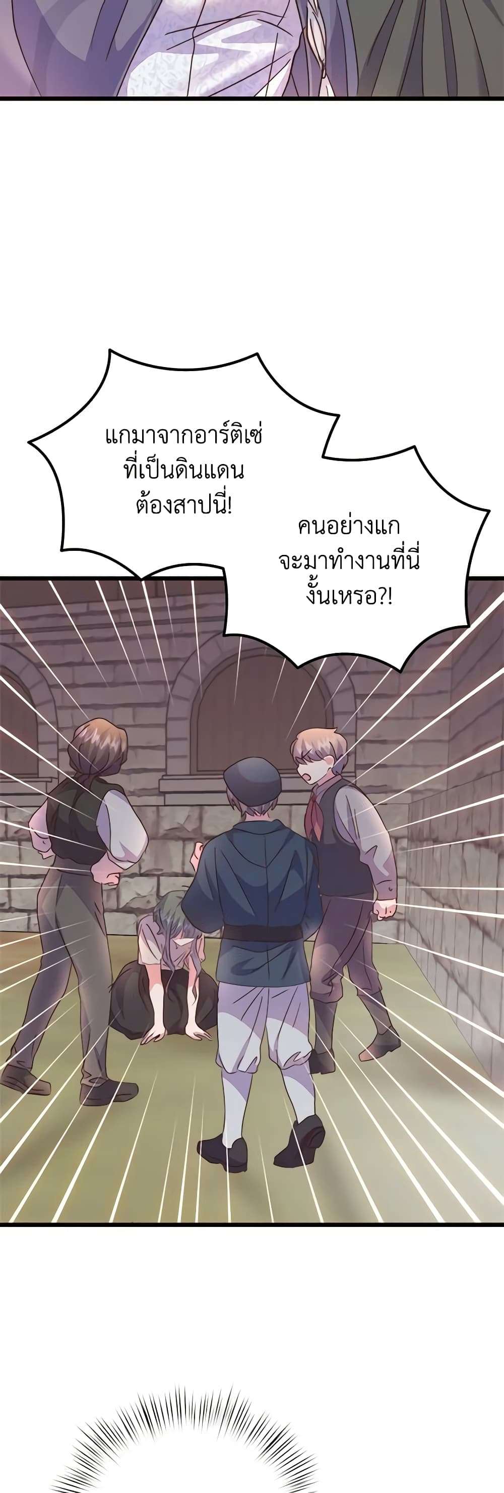 I Didn’t Save You To Get Proposed To ตอนที่ 68 20