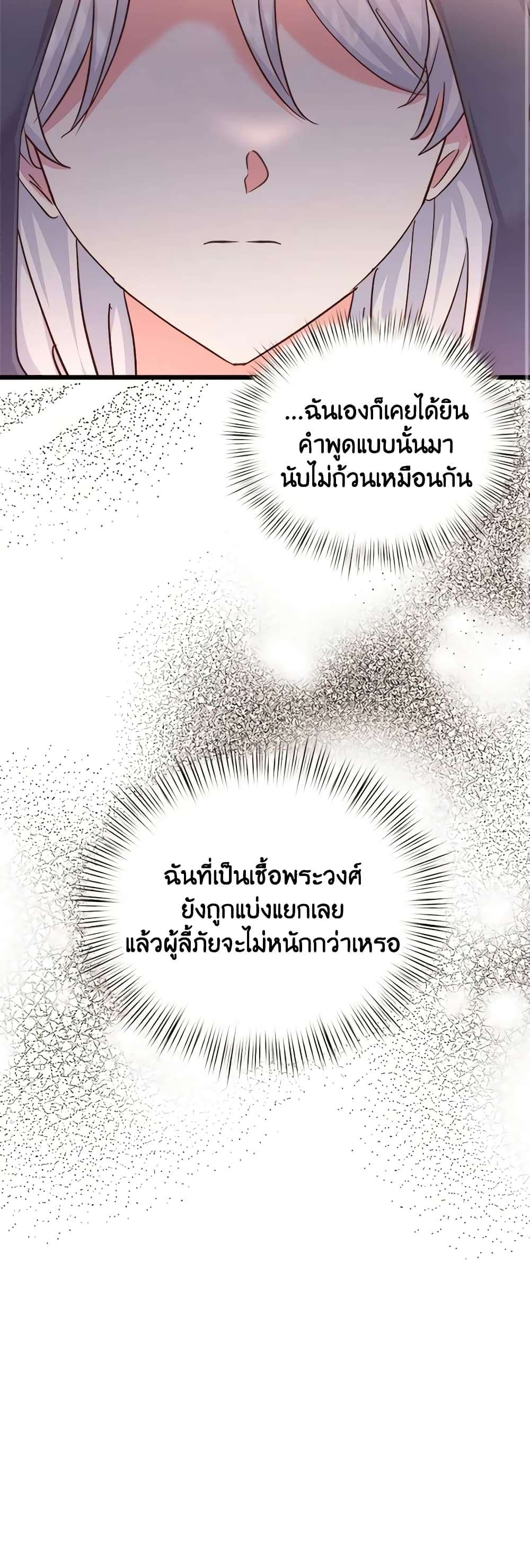 I Didn’t Save You To Get Proposed To ตอนที่ 68 25