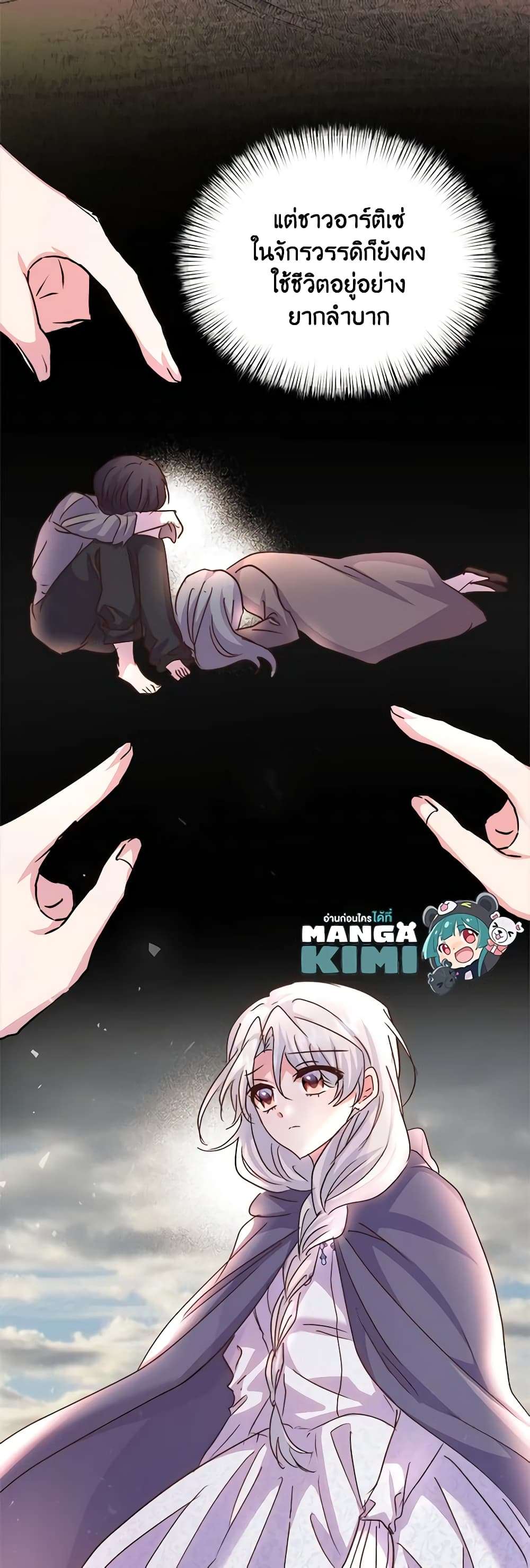 I Didn’t Save You To Get Proposed To ตอนที่ 68 39
