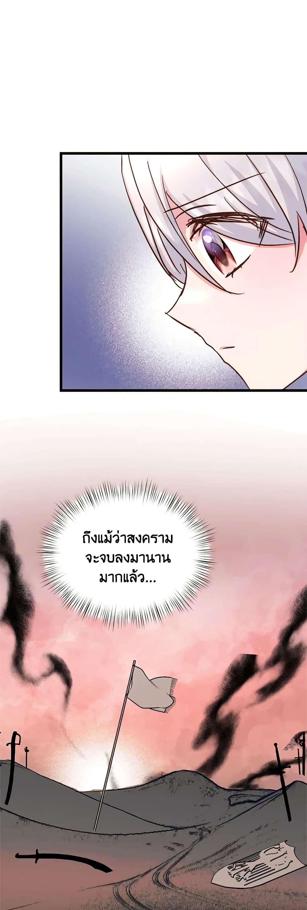 I Didn’t Save You To Get Proposed To ตอนที่ 68 38