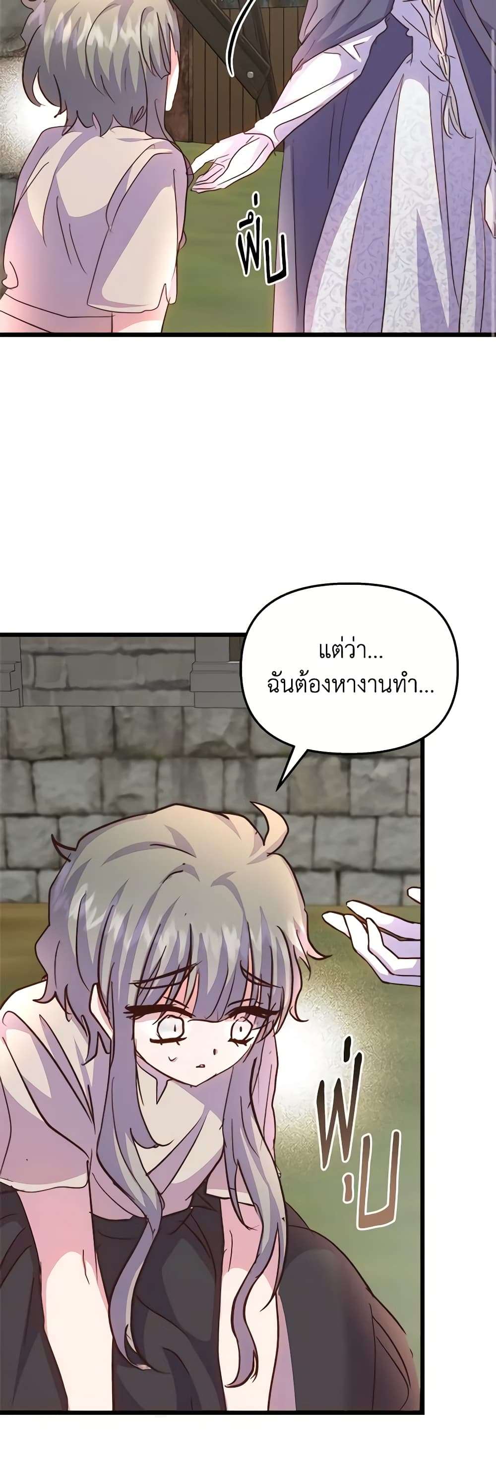 I Didn’t Save You To Get Proposed To ตอนที่ 68 37