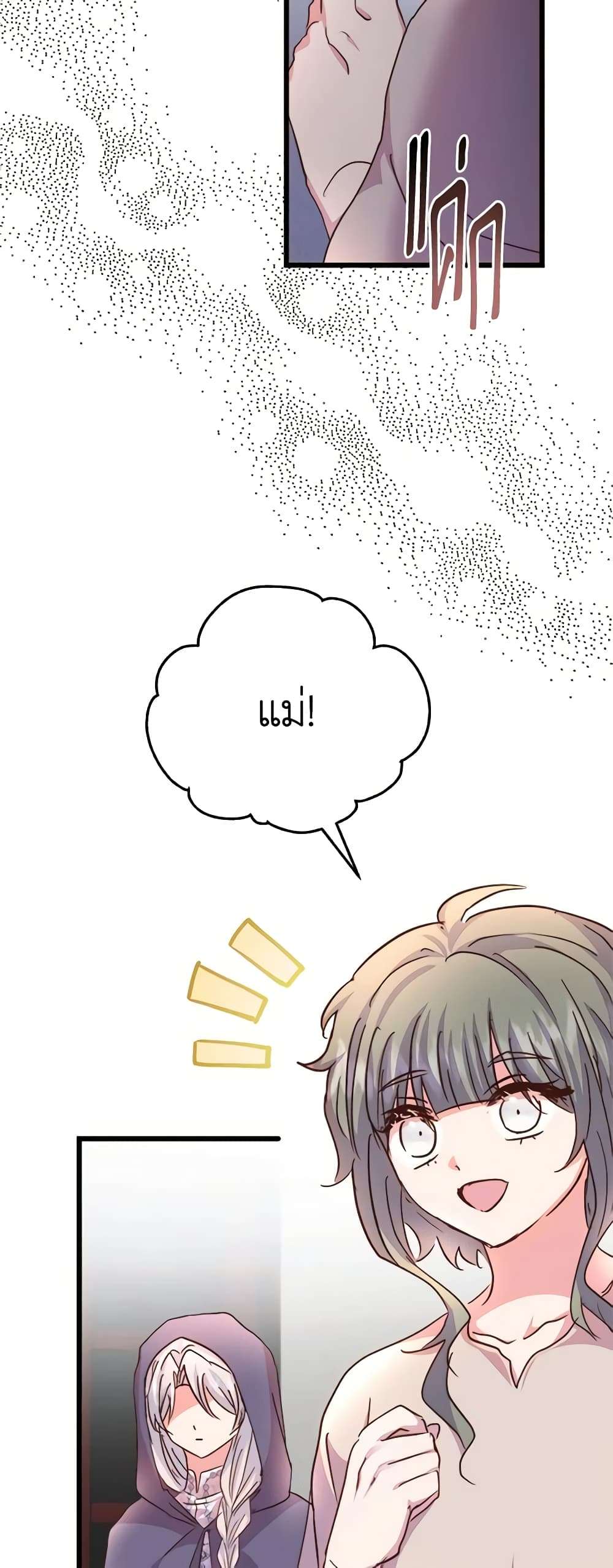 I Didn’t Save You To Get Proposed To ตอนที่ 69 3