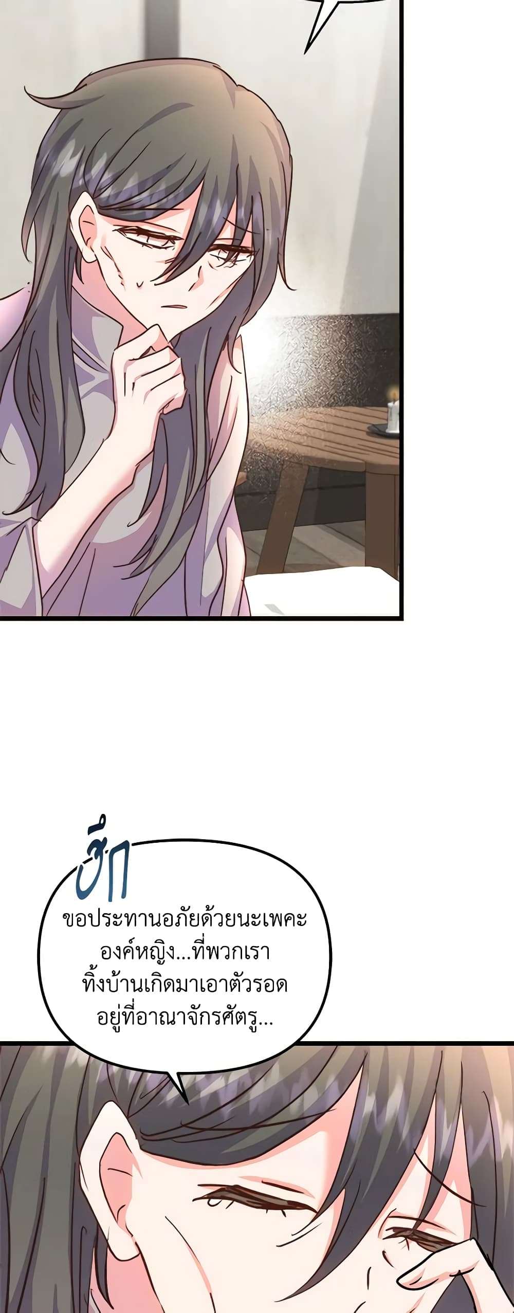 I Didn’t Save You To Get Proposed To ตอนที่ 69 7