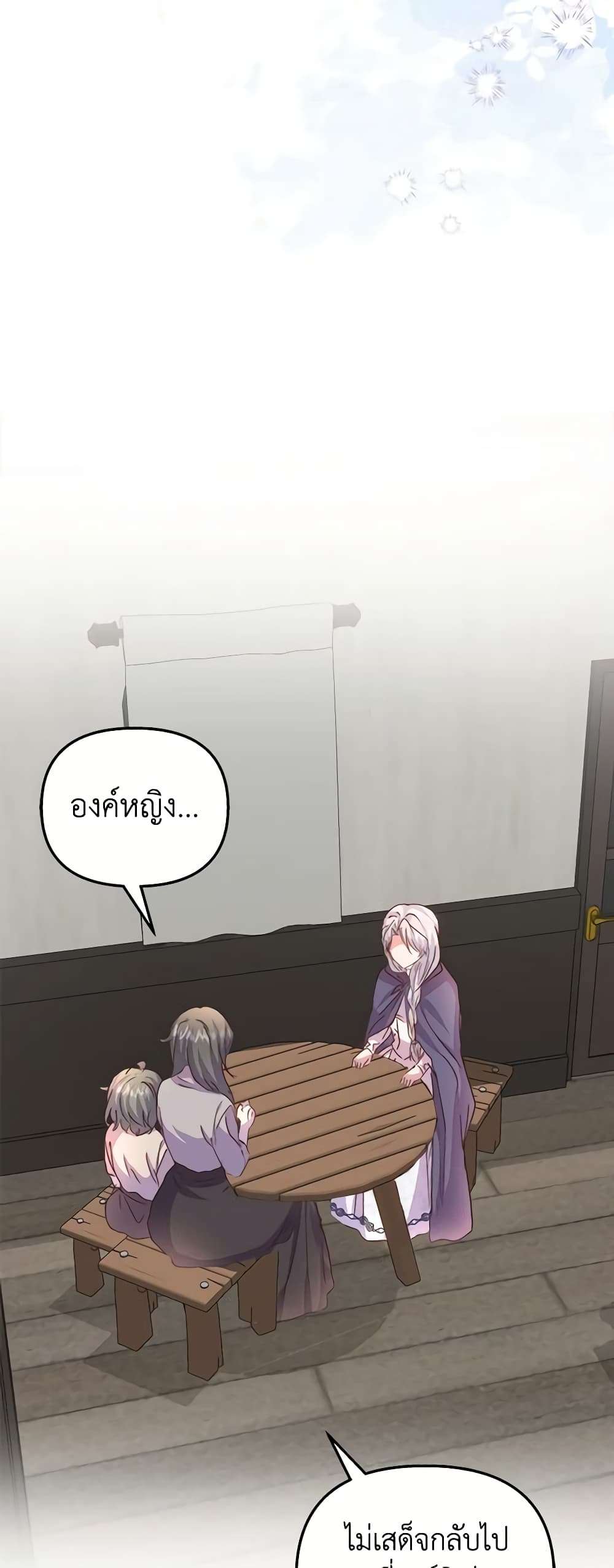 I Didn’t Save You To Get Proposed To ตอนที่ 69 21