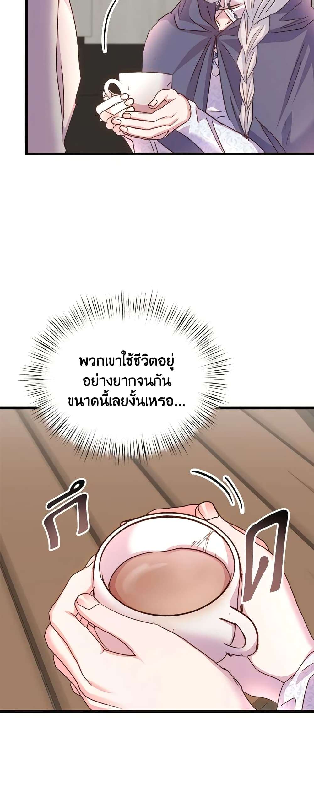 I Didn’t Save You To Get Proposed To ตอนที่ 69 14