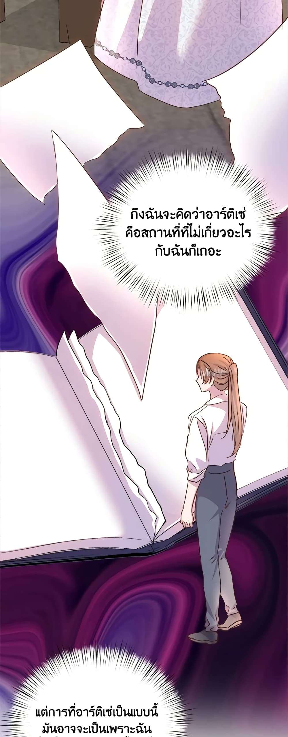 I Didn’t Save You To Get Proposed To ตอนที่ 69 19