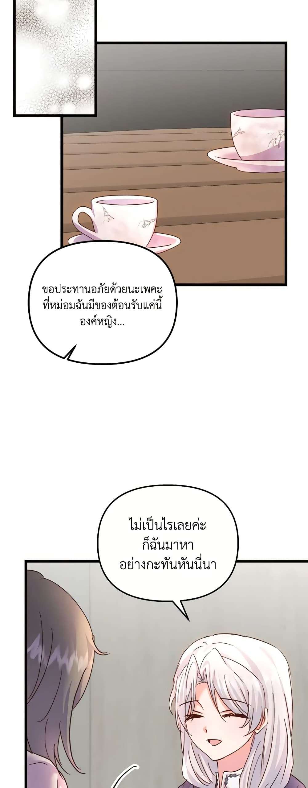 I Didn’t Save You To Get Proposed To ตอนที่ 69 13