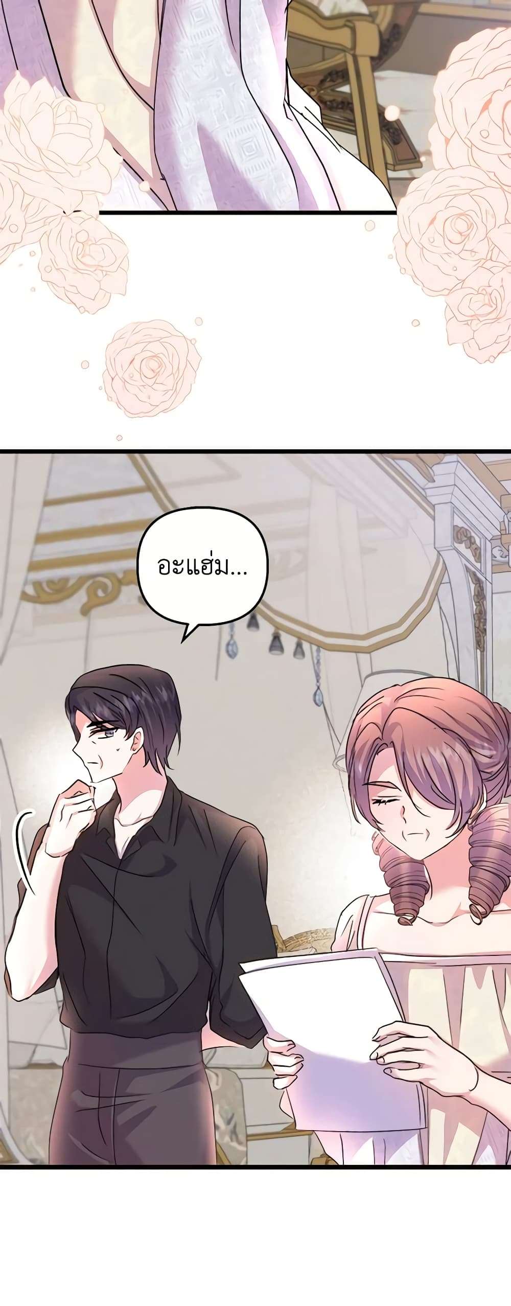 I Didn’t Save You To Get Proposed To ตอนที่ 69 25