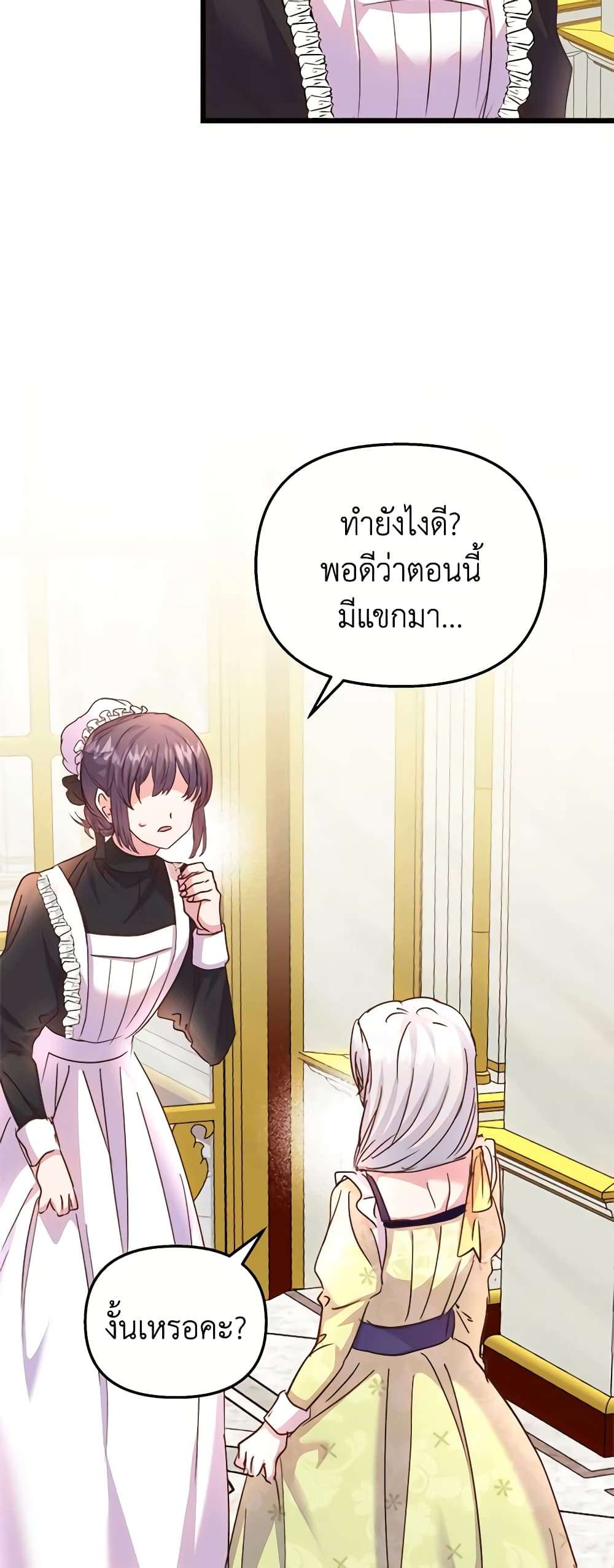 I Didn’t Save You To Get Proposed To ตอนที่ 69 31