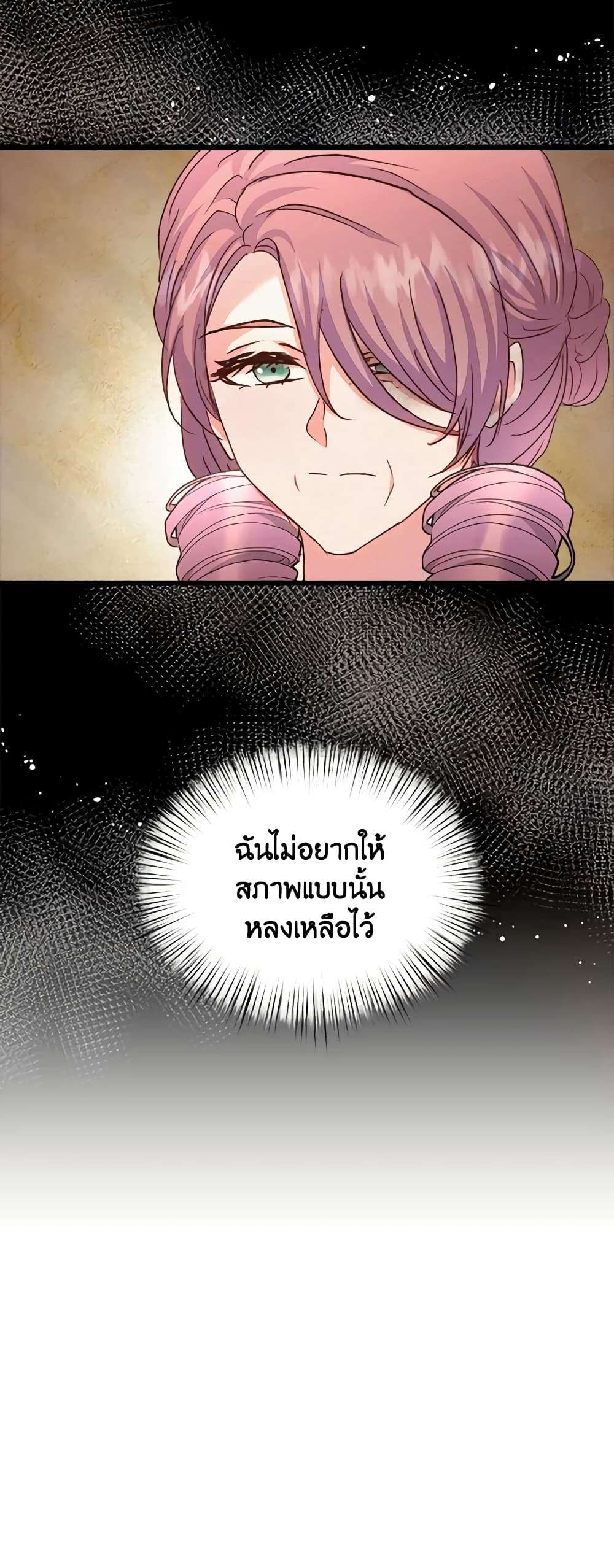 I Didn’t Save You To Get Proposed To ตอนที่ 69 28