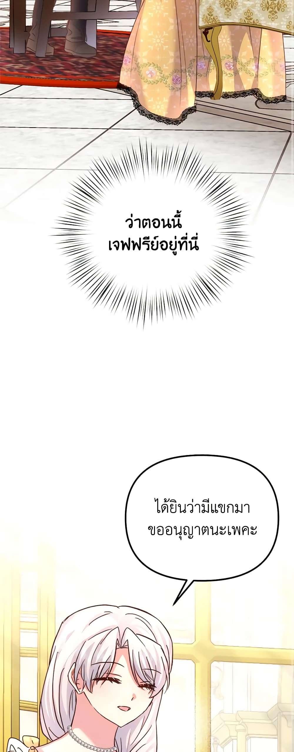 I Didn’t Save You To Get Proposed To ตอนที่ 69 34