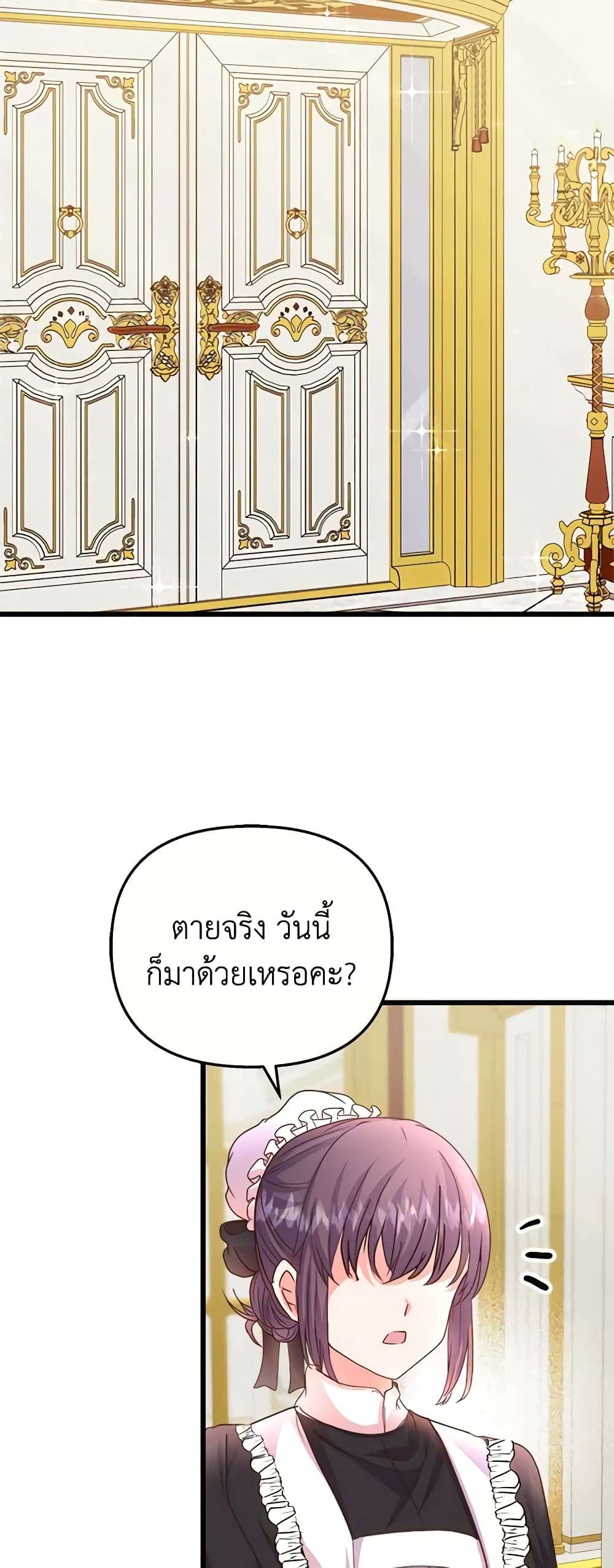 I Didn’t Save You To Get Proposed To ตอนที่ 69 30